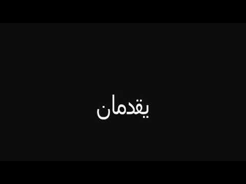 الشيخ عبد الله كامل سورة الحشر
