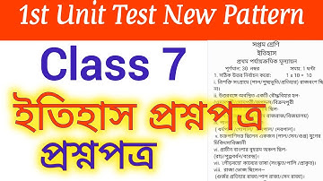Class 7 1st Unit Test History Question Paper/Class 7 First Summative Itihas Suggestion