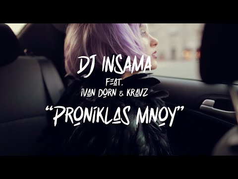 Dj Insama Feat. Иван Дорн x Кравц - Прониклась Мной