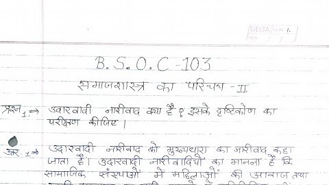 BSOC 103 solved assignment 2022-2023 | BSOC 103 solved assignment in english 2022-2023 | BAG | IGNOU