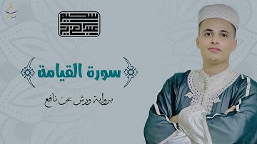 سورة القيامة كاملة ❤️عشائية ابكت المصلين عبد العزيز سحيم