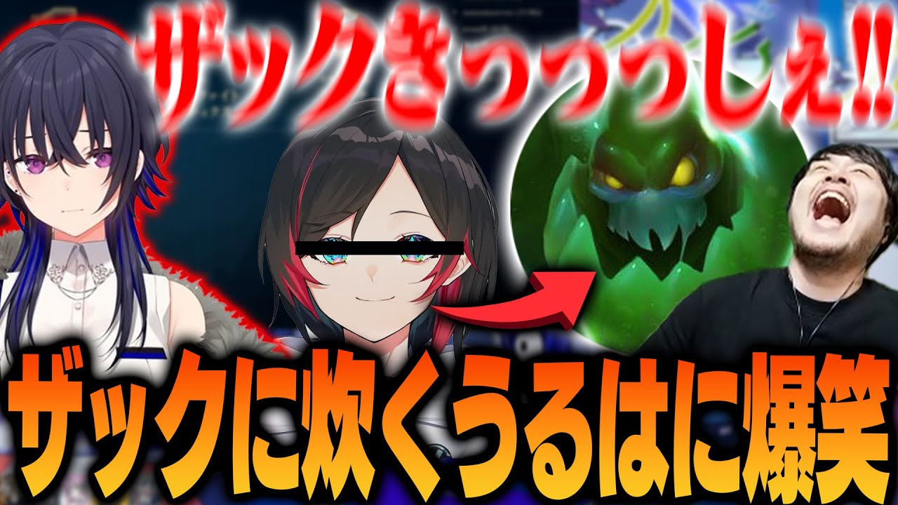 【LoL】うるかのザックに一言物申す一ノ瀬うるはに笑ってしまうk4sen【2024/6/3】