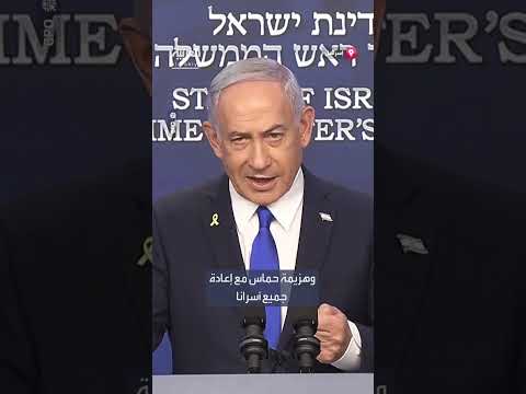 تصريحات إسرائيلية حول جهود إنهاء التهديدات وتحرير الأسرى