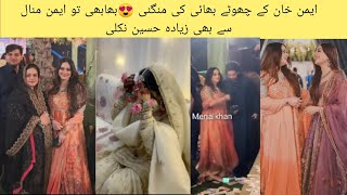 Aiman Minal Brother Huzaifa Khan Engagement Vedio 