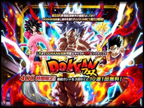 Invocation Dragon ball Z Dokkan battle [JAP] portail Goku UI!