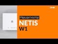 Распаковка маршрутизатора NETIS W1 / Unboxing NETIS W1