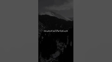 سورة المؤمنون   #القران الكريم #المنشاوي