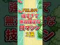 【ポケモン】FRLGの旅パで無双確定な技マシン3選!#ポケモンfrlg #shorts