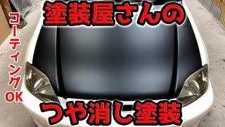 シビックEK9のボンネットをつや消し黒に塗装!!  matte black Paint How to