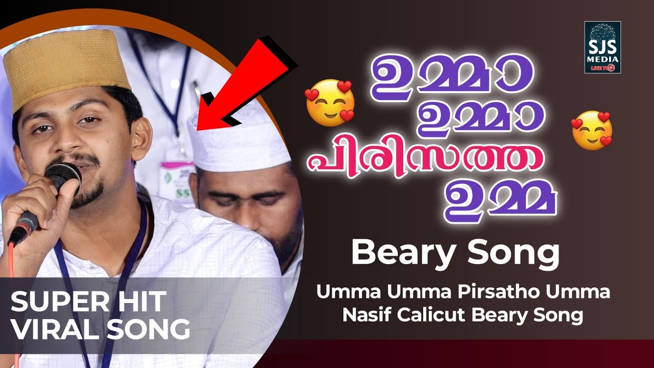 Nasif Calicut Umma Umma Song  Umma Umma Pirsatho Umma Full Song  Beary Song  Malayalam