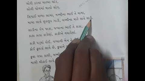 std 3 Gujarati  eng  med  ch 10  part  1