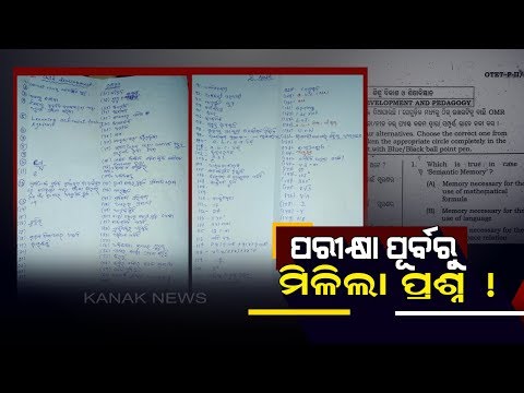 OTET Question Paper Leaked & Viral On Social Media