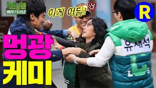 [Running Man] Meng Ji-hyo and Kwang-soo's brother-in-law lie hahaha | RunningMan EP.69