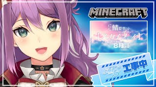 【#にじ鯖夏祭り2025】 スカイフェス 広場作りをしていく？【にじさんじ/桜凛月】