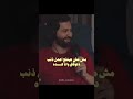 الابتلاء أحمد عامر بودكاست وعي وعي السيرة النبوية تفسير القرآن 