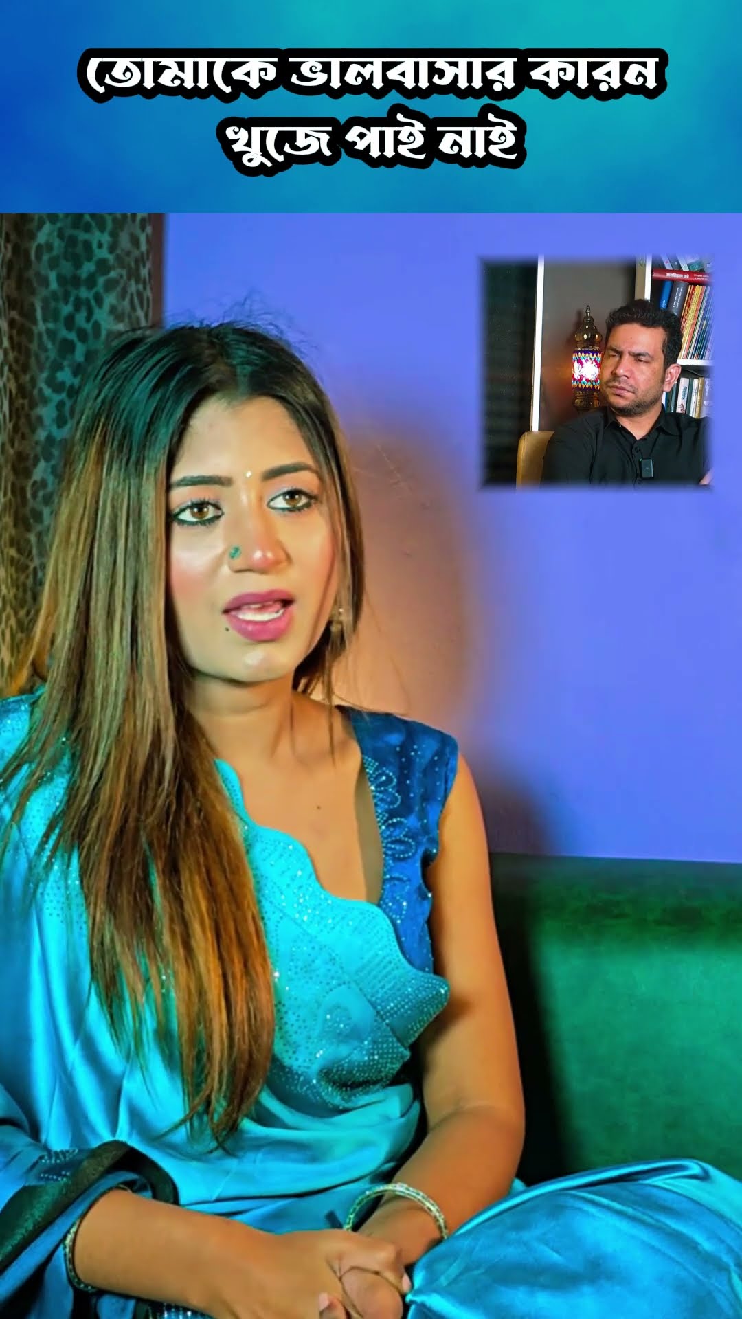 প্রেম মানুষকে কাদায় #shorts #comedy #ytshorts