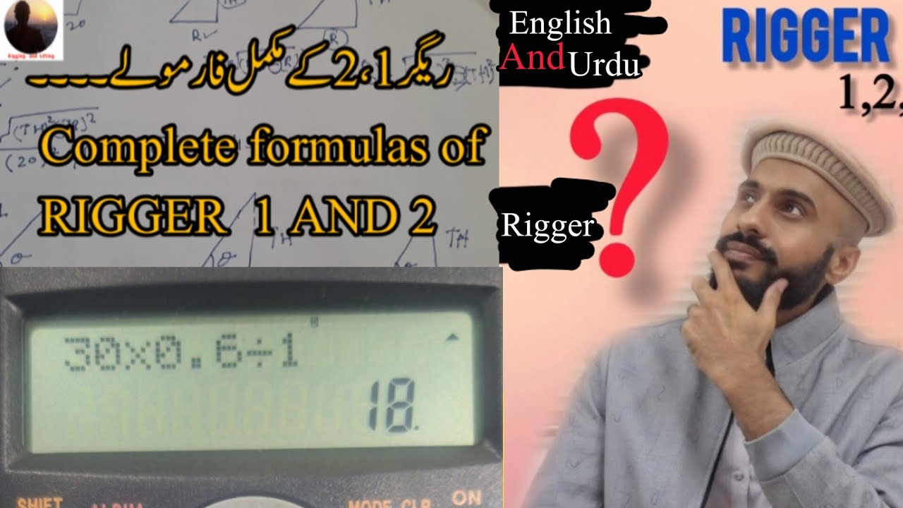 All rigging formulas in one videos/Rigger2 calculations/ریگر 1 اور 2 کے ...