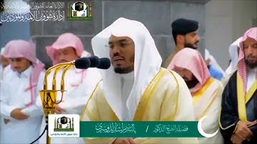 تلاوة عراقية أبكت المصلين للشيخ ياسر الدوسري ليلة 22 رمضان 1440