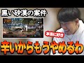 もこうの黒い〇漠の案件放送を見て爆笑するゆゆうた【2022/1/18】