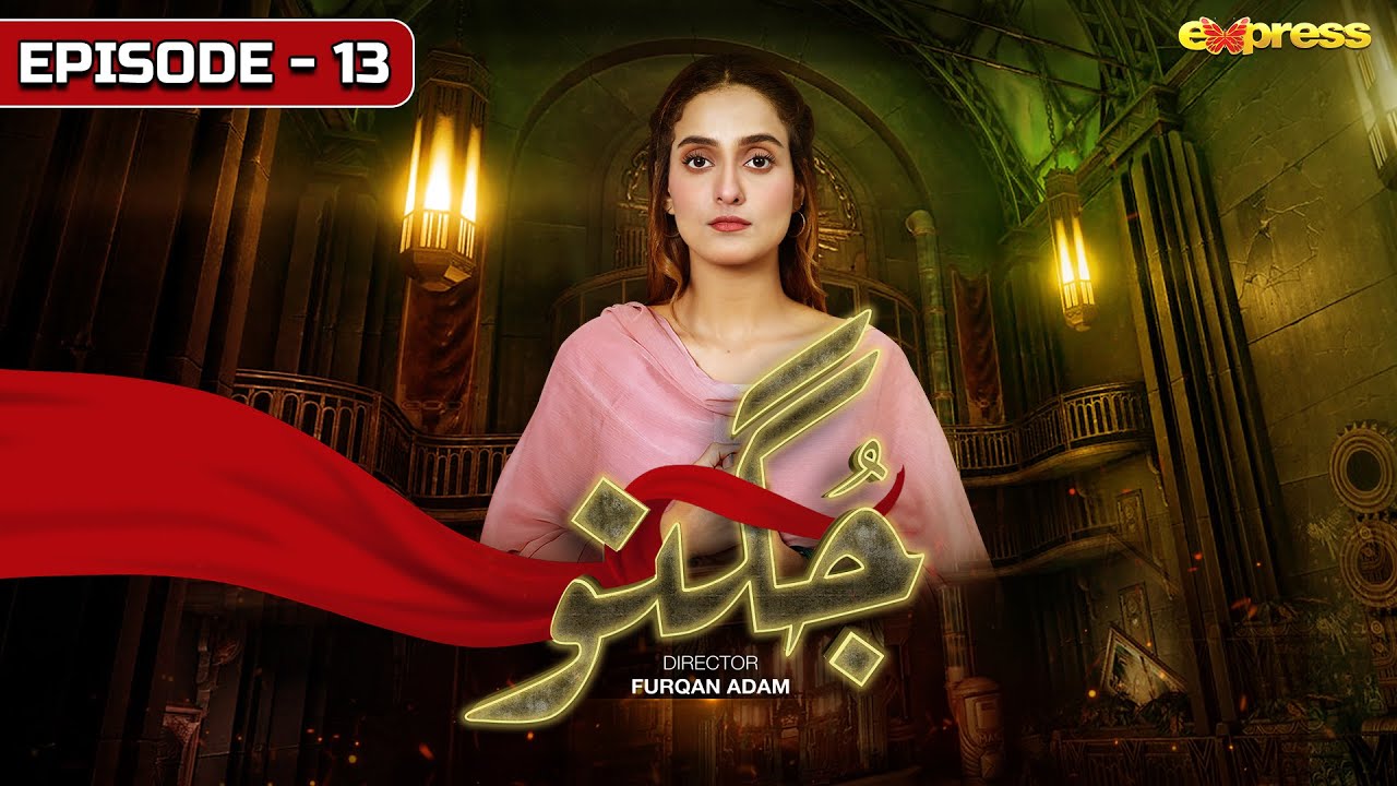 Jugnu -  Episode 13 | Sana Nadir Shah - Fazyla Lashari - Yasir Alam | Express TV Gold