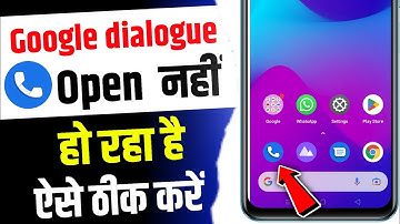 Phone Dialer Open Nahi Ho Raha Hai !! 2023 | Dialer App Not Working On Android !! 2023