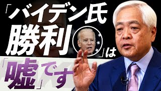 【マスコミに注意！】次期大統領はまだ全く決まっていない理由