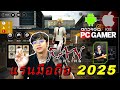 แรน ออนไลน์ มือถือ 2025 สอนโหลด Android,IOS,PC