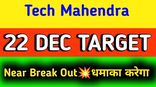 Tech Mahindra share news today | Tech Mahindra share news | Tech Mahindra share today