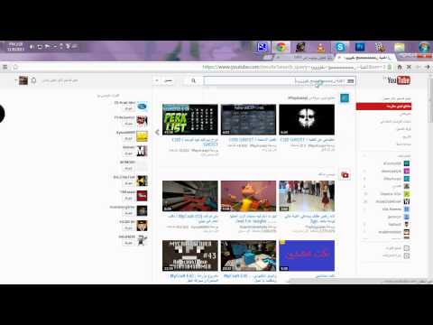 كيف تحمل اغنية او قرآن من اليوتيوب