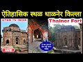 Historical fort maharashtra india  gyan tv india