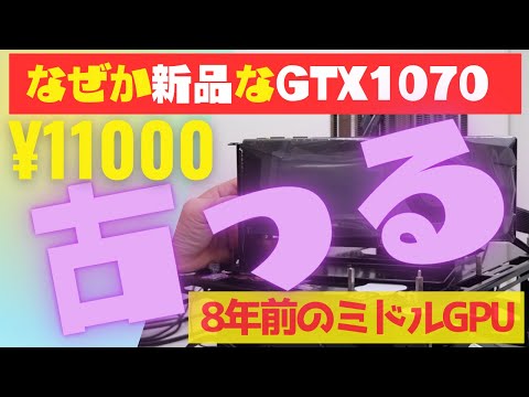 gtx1070 動作確認済み　値引き致しました。10000→9000円 gtx1070 動作確認済み 値引き致しました。10000→9000円 gtx1070