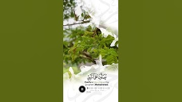 ♦️ #الصلاة_على_النبي ﷺ ♦️ #حالة_واتساب ♦️ القارئ: #ناصر_القطامي •••━══❁✿❁══━•••