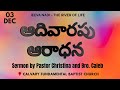 Sunday live worship service from cfbc in telugu  03 dec 2023  brocaleb  pastorchristina