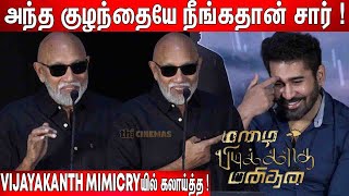 கடவுளுக்கே என்ன பிடிக்கும் !  Sathyaraj Ultimate Fun Speech | Mazhai Pidikatha Manithan Teaser