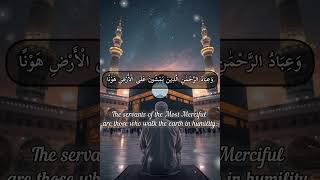 Suratul Furqon - وعباد الرحمن - سورة الفرقان - Beautiful Qur'an Recitation