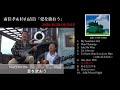 南佳孝&杉山清貴 共作アルバム第二弾「愛を歌おう」2020.10.28 ON SALE