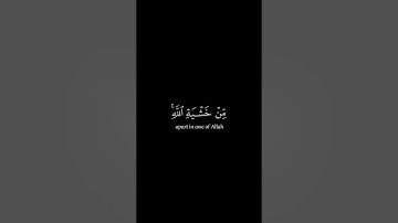 لو انزلنا هذا القران على جبل| كروما شاشة سوداء قرآن كريم | تلاوة من سورة الحشر| القارئ ياسر الدوسري