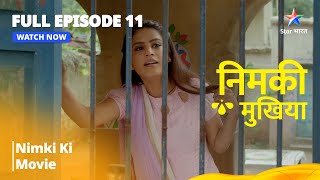 FULL EPISODE - 11 | Nimki Mukhiya | Nimki Ki Movie