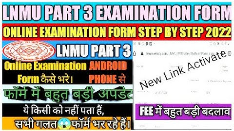 Lnmu Part 3 Online Examination Form 2022||How to applay Lnmu part 3 examination form||lnmu new link