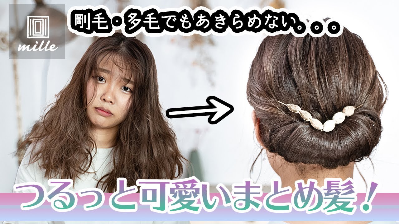 剛毛 多毛の私でもつるっと可愛いまとめ髪 Fleur Beauty