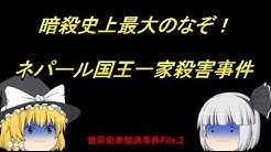 俺の世界史ch