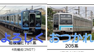 【2021年度中に12編成導入】相模線E131系500番台11月18日営業運転開始です