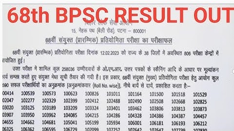 BPSC 68TH RESULT OUT|68th bpsc result out|#bpscupdates #bpsc68thprelims #bpsc68th #bpscresult