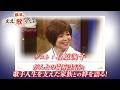 【BS11】第59回 ゲスト:石原詢子【鶴瓶のええ歌やなぁ スタジオトークディレクターズカット版(10月1日放送分)】