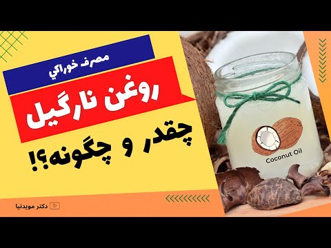 تصویری: 12 روش خوردن آلوئه ورا