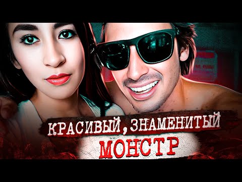 Волк в овечьей шкуре ! Дело Виктории Помелы - Тру Крайм
