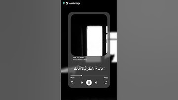 سورة يونس #اكسبلور #المصحف