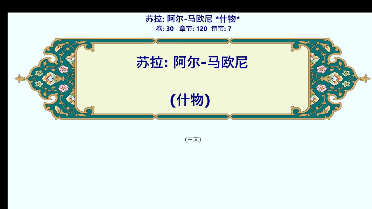 阿尔-马欧尼