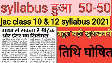 jac new syllabus 2021| jac syllabus of class 12 science 2021