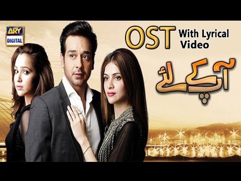 Aap Kay Liye OST | Title Song By Asrar | With Lyrics